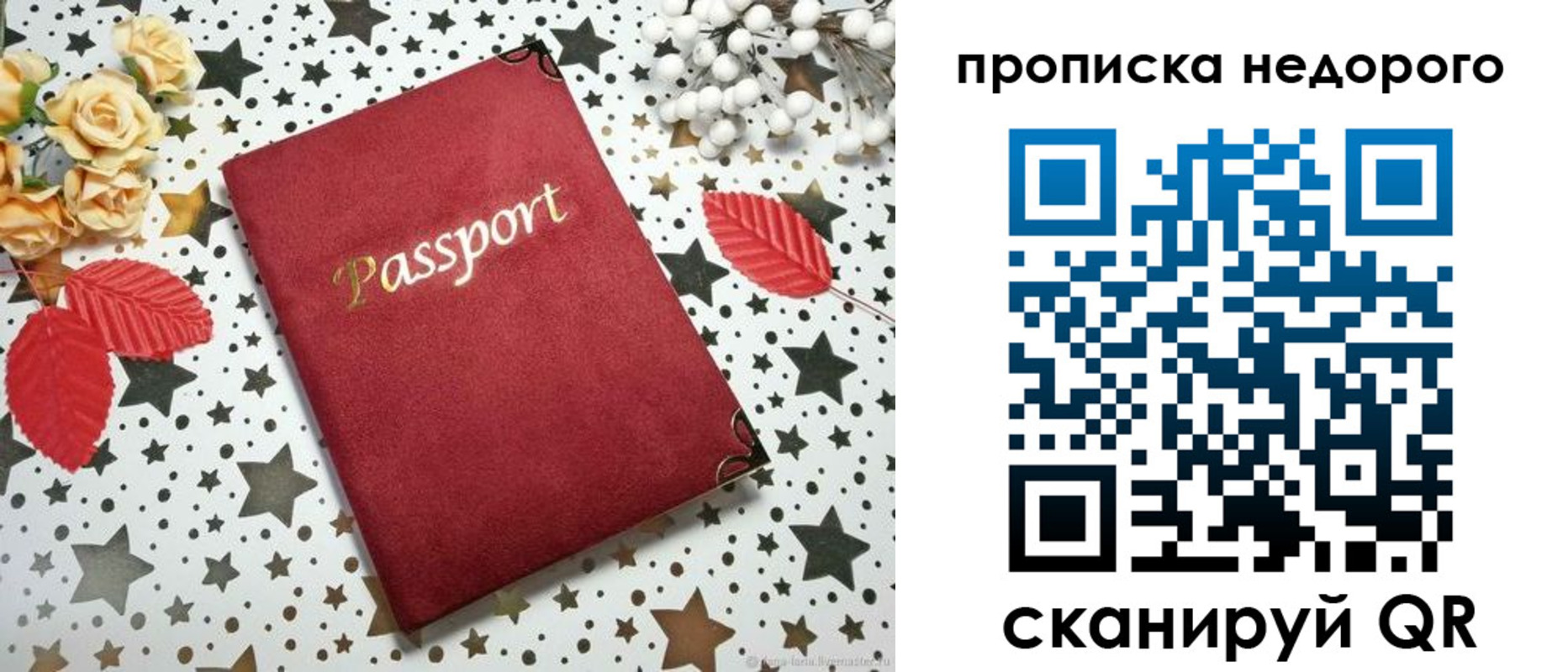 прописка для военкомата в Юрюзани