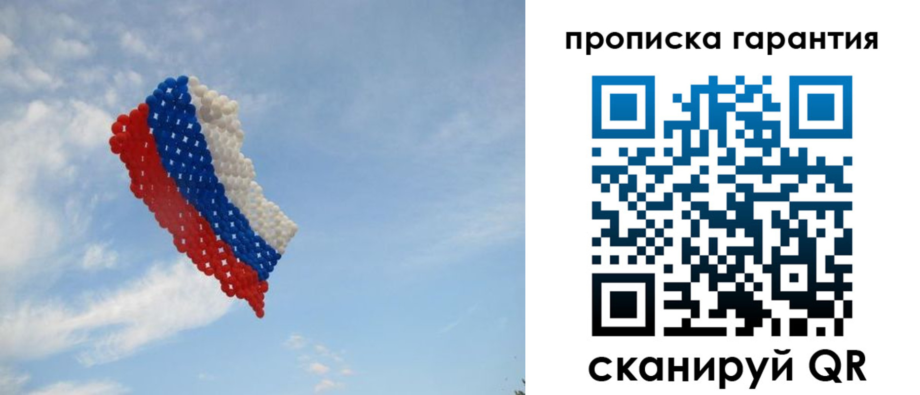 прописка для кредита в Юрюзани