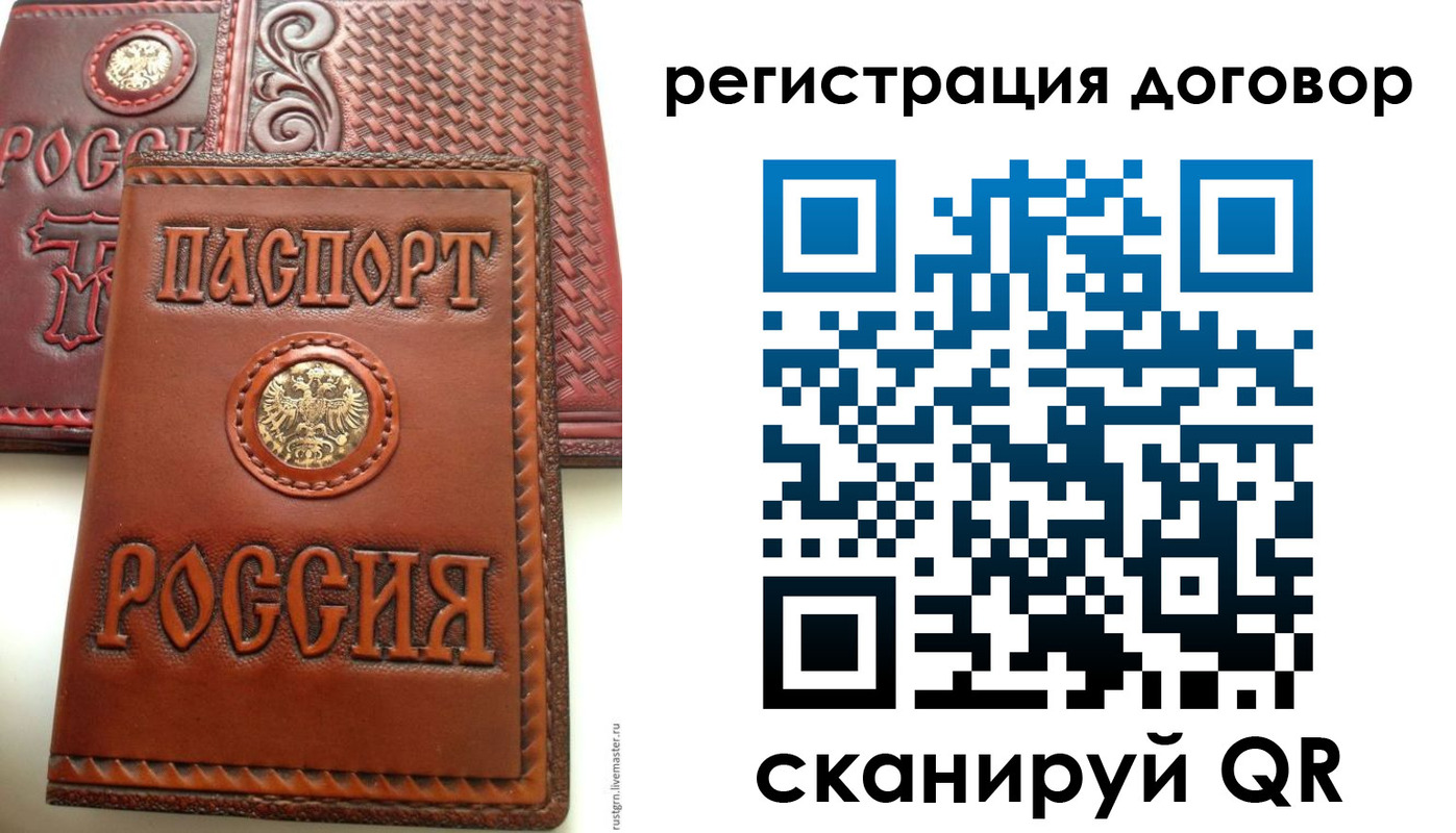 временная регистрация для всех в Юрюзани